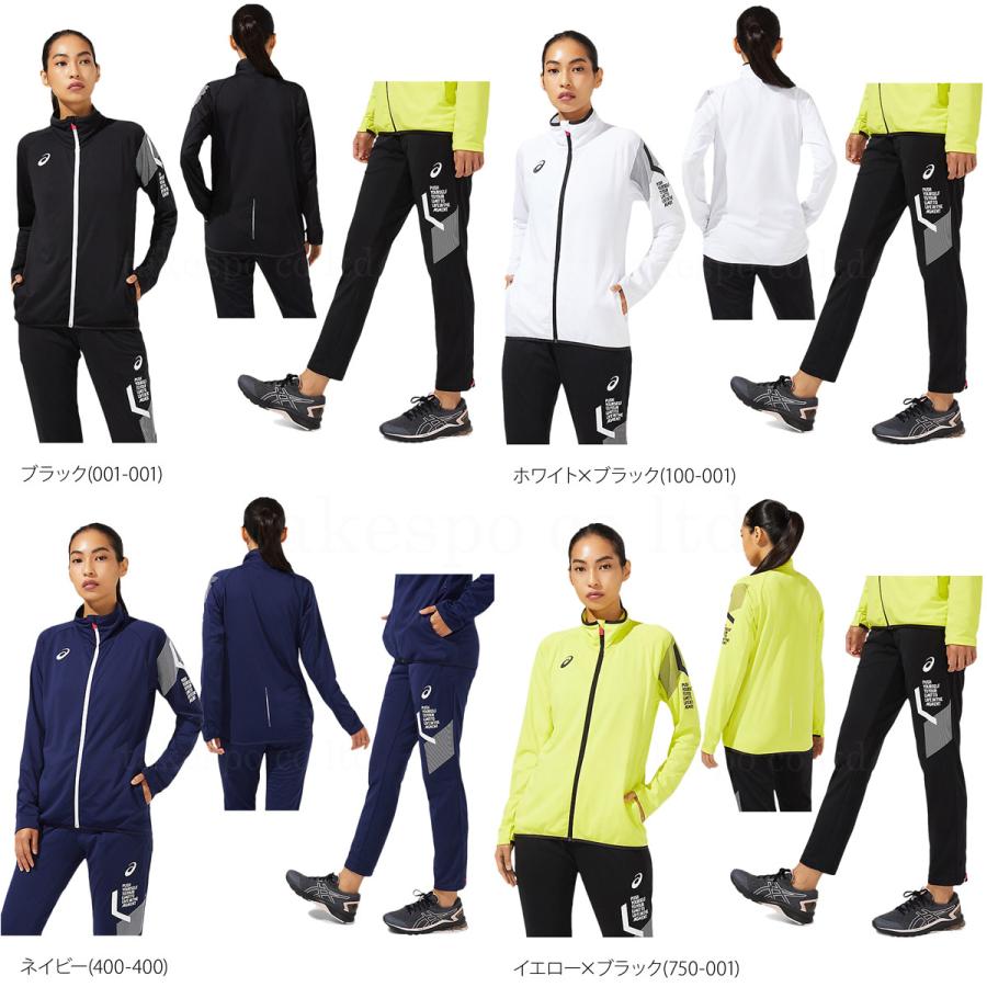 第1位獲得 アシックス ジャージ レディース 上下 Asics Uvケア 軽量 トレーニングウェア Limo リモ 32b979 Sale セール 国産 Iniciatupyme Cl