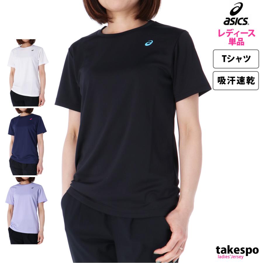 ASICS（アシックス） Tシャツ レディース 半袖 吸汗 速乾 吸水