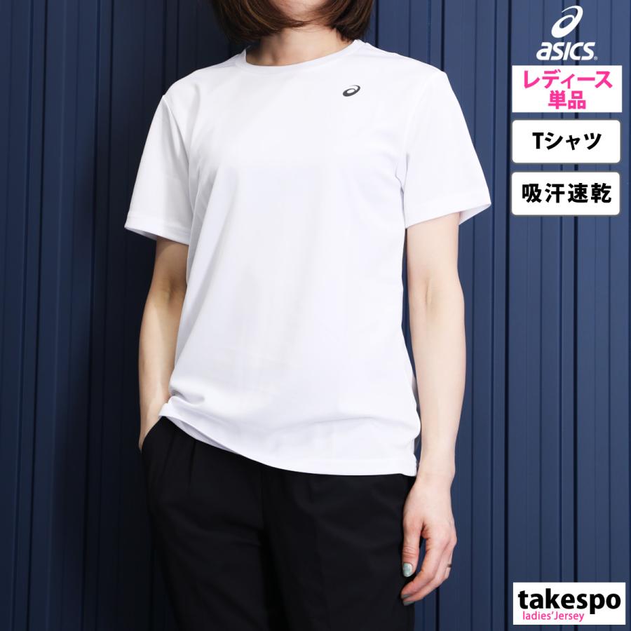 ASICS（アシックス） Tシャツ レディース 半袖 吸汗 速乾 吸水
