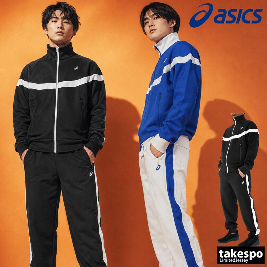 ASICS（アシックス） ジャージ上下 送料無料 ジャージ 上下