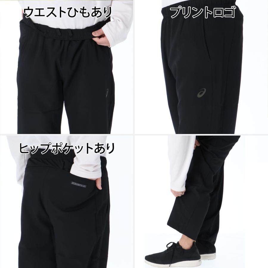 ASICS（アシックス） 薄手 ジャージ 上下 メンズ セットアップ 速乾