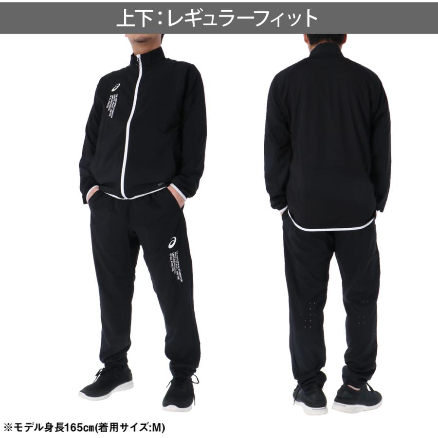 アシックス★セットアップ★撥水★ジップアップジャケット【メンズ サイズM】 ASICS（アシックス） 薄手 ジャージ 上下 メンズ セットアップ 黒