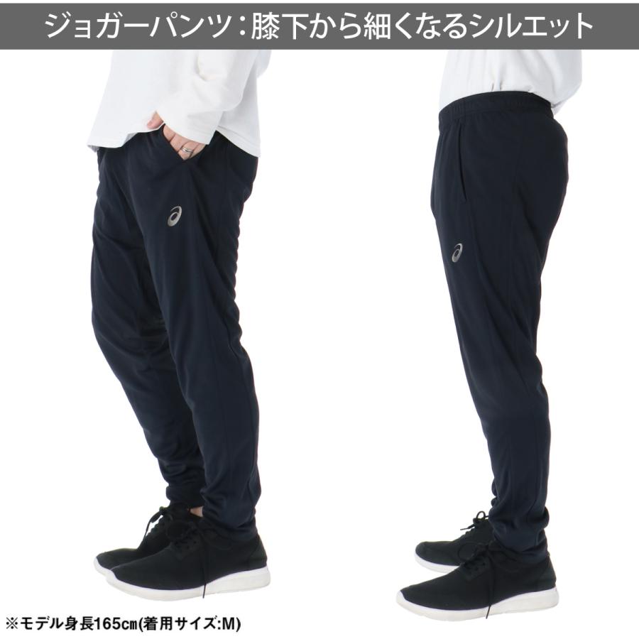 ジャージ ASICS（アシックス） ジャージ メンズ 上下 ブランド セットアップ