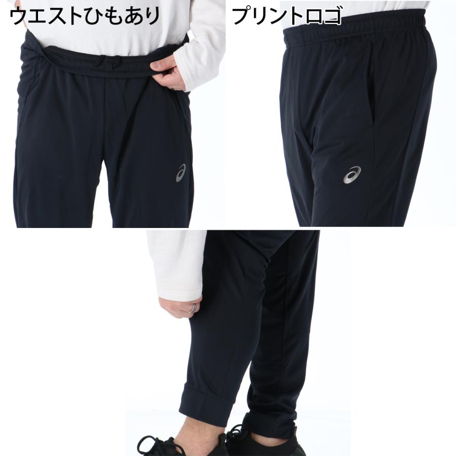 ASICS（アシックス） ジャージ メンズ 上下 ブランド セットアップ