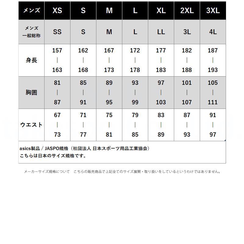 ASICS（アシックス） ジャージ メンズ 上下 ブランド セットアップ