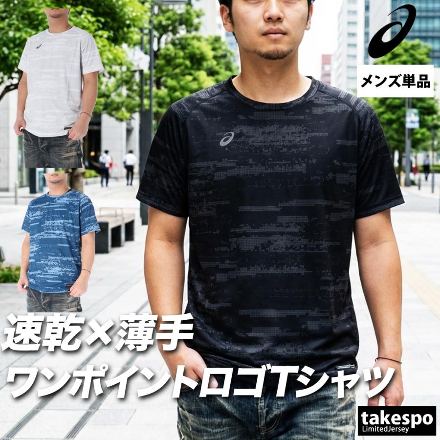 ASICS（アシックス） Tシャツ メンズ 半袖 吸汗 速乾 吸水 ブランド