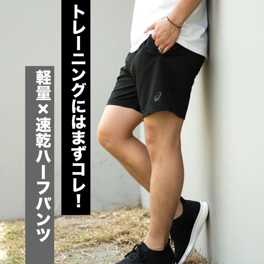 ASICS（アシックス） ハーフパンツ メンズ スポーツ 短パン ブランド 7