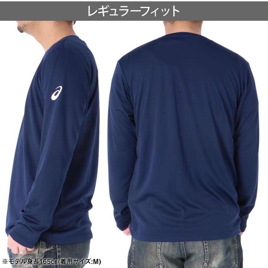ASICS（アシックス） ロンT 長袖Tシャツ メンズ ブランド ドライ 速乾