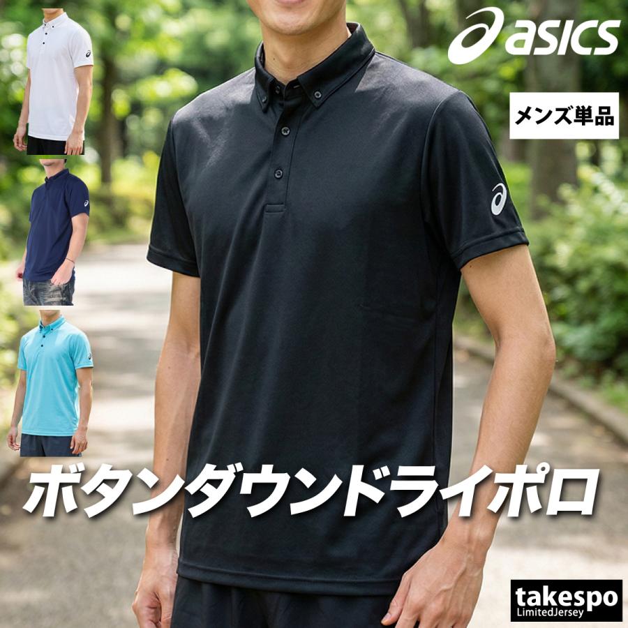 ASICS（アシックス） ポロシャツ メンズ ブランド asics 2033C176 新作