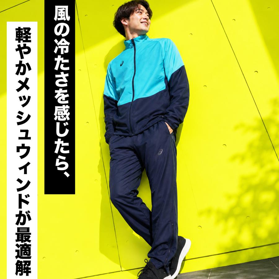 ASICS（アシックス） ウインドブレーカー 上下 メンズ セットアップ