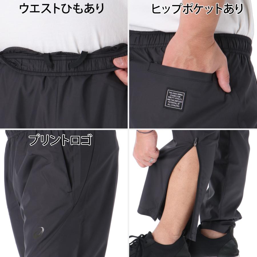 ASICS（アシックス） ウインドブレーカー 上下 メンズ セットアップ