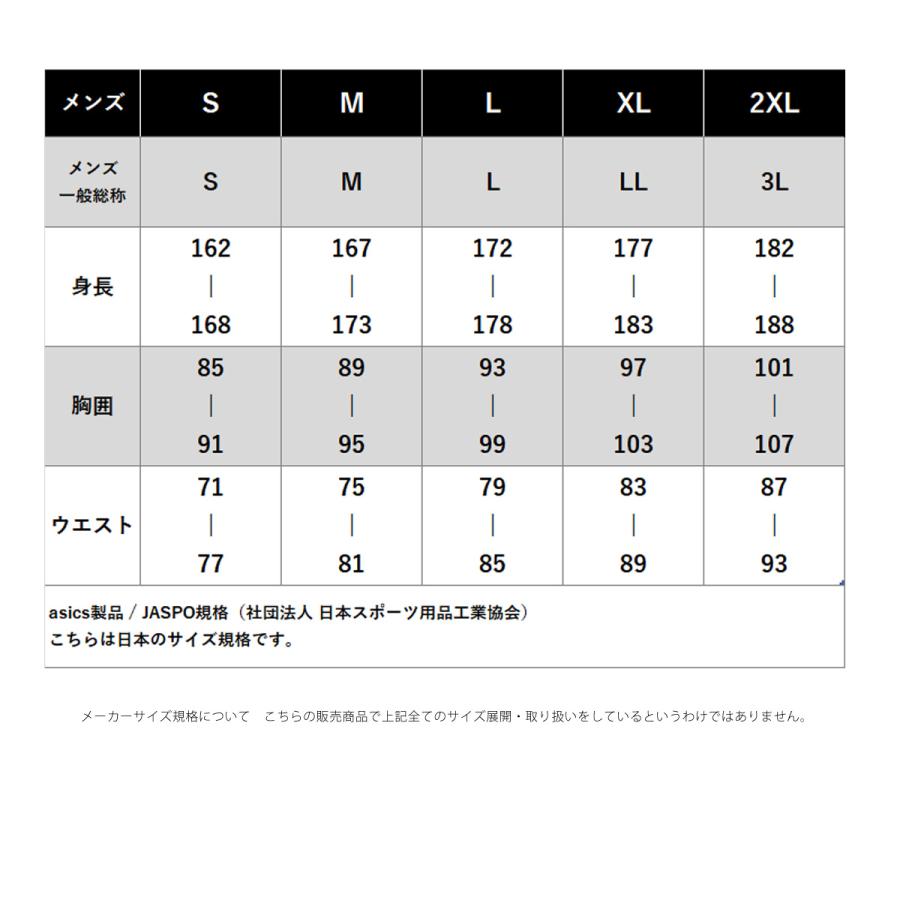 ASICS（アシックス） 送料無料 ウインドブレーカー 上下 セットアップ