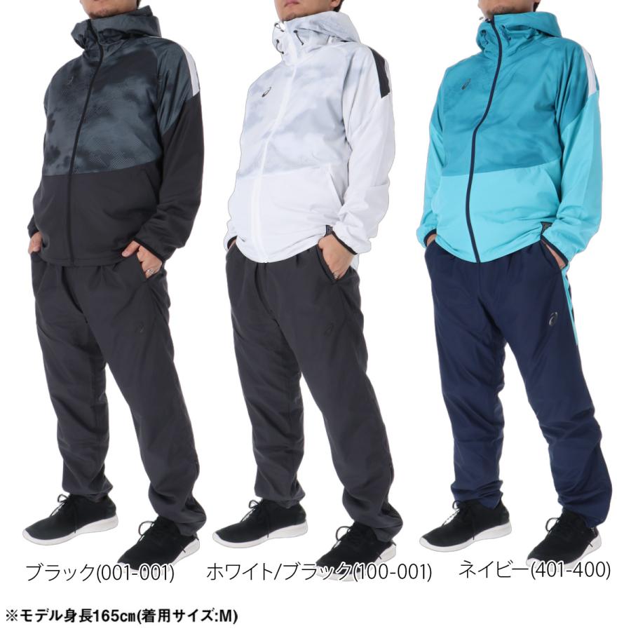 ASICS（アシックス） 送料無料 ウインドブレーカー 上下 セットアップ