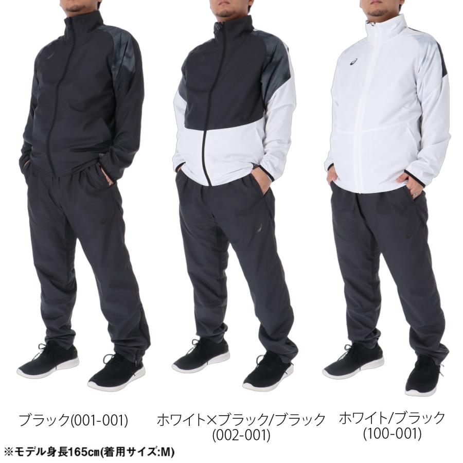 ASICS（アシックス） 送料無料 ウインドブレーカー 上下 セットアップ