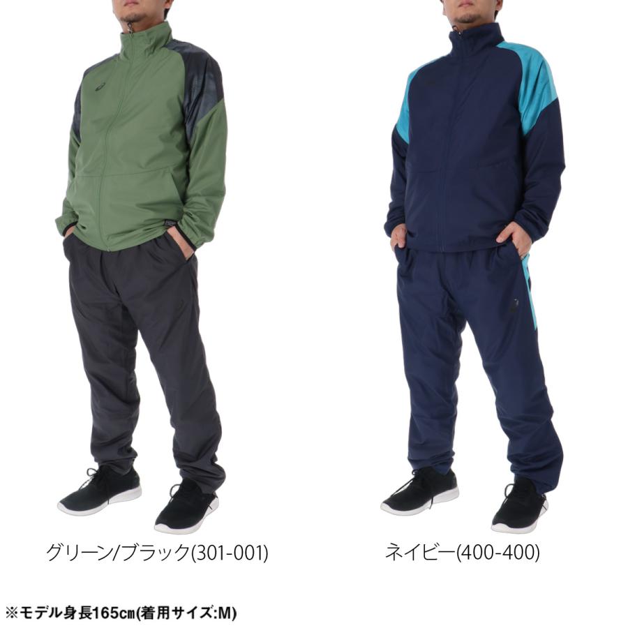 ASICS（アシックス） 送料無料 ウインドブレーカー 上下 セットアップ