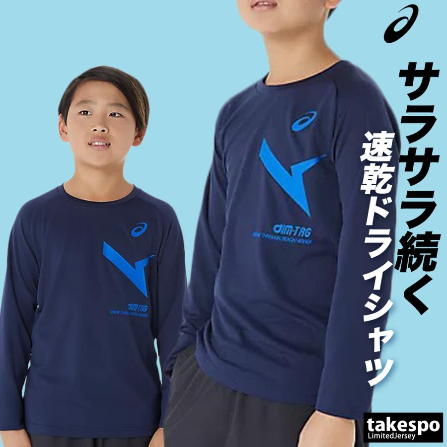 ASICS アシックス 長袖Tシャツ ジュニア 上 asics AIM-TRG ASICS アシックス 長袖Tシャツ ジュニア 上 asics AIM-TRG