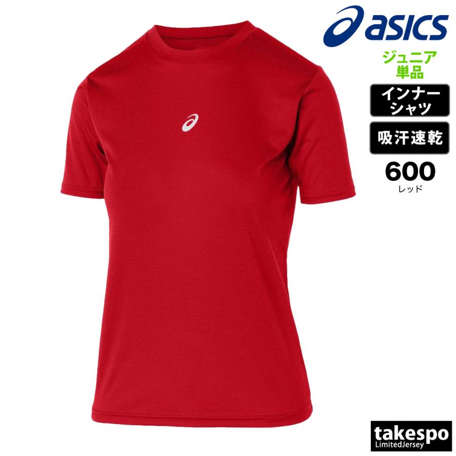 ASICS（アシックス） 【返品交換不可】 チーム インナーシャツ