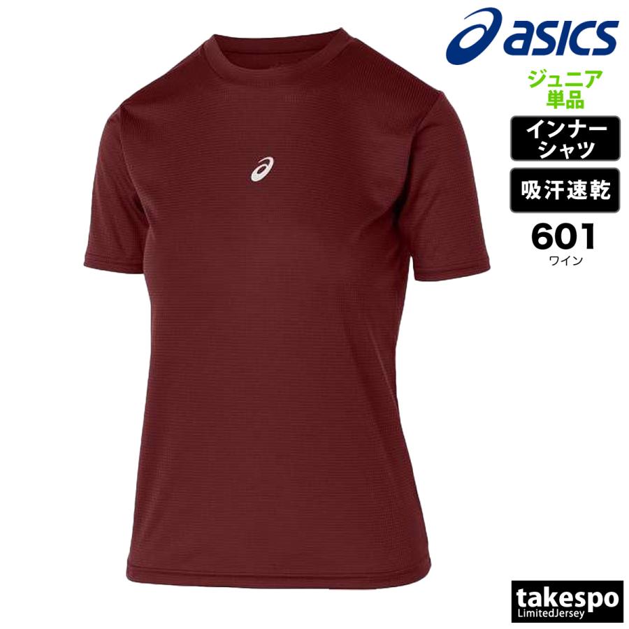 ASICS（アシックス） 【返品交換不可】 チーム インナーシャツ