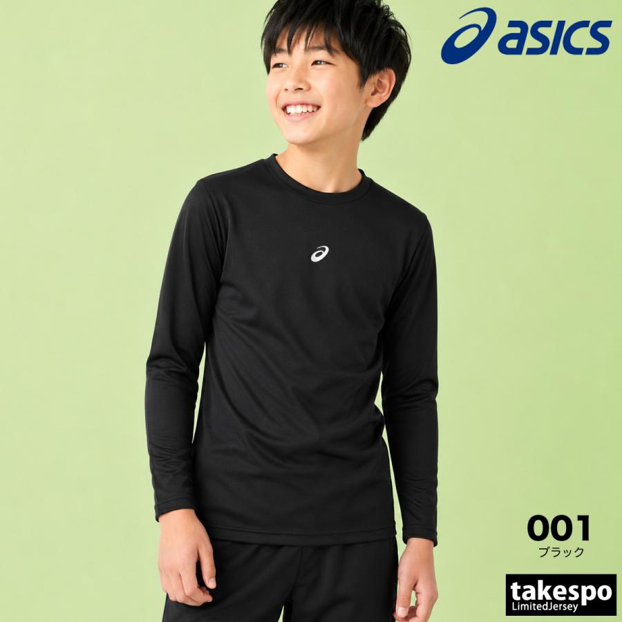 ASICS（アシックス） インナーシャツ ジュニア ブランド チーム