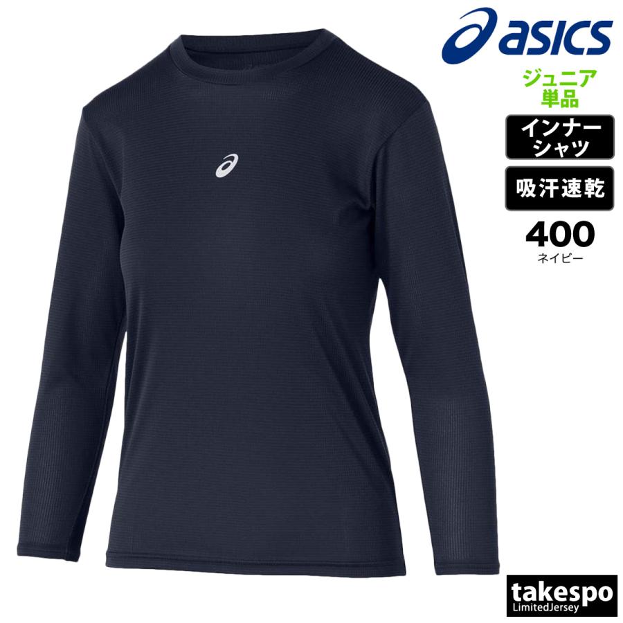 asics ヨガウェア トップス M インナー 長袖 スポーツレギンス 黒 ASICS（アシックス） インナーシャツ ジュニア ブランド チーム
