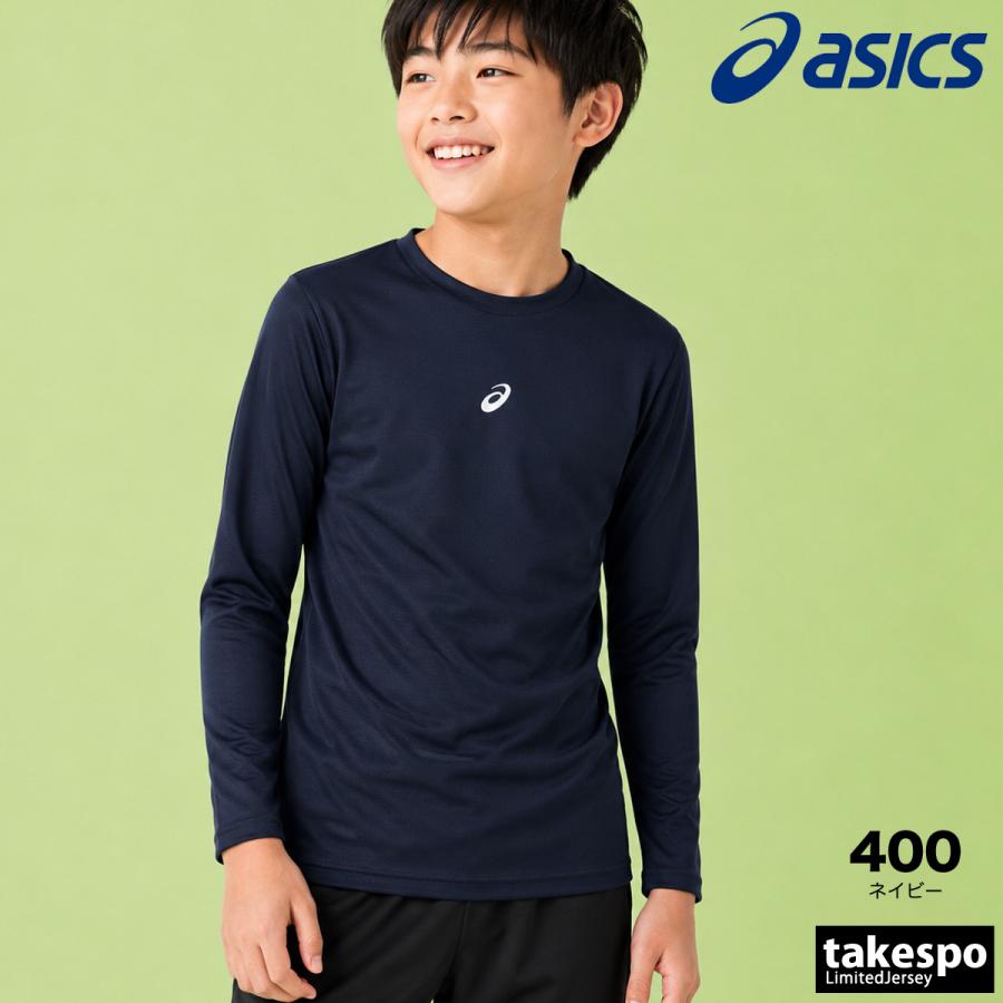 ASICS（アシックス） インナーシャツ ジュニア ブランド チーム