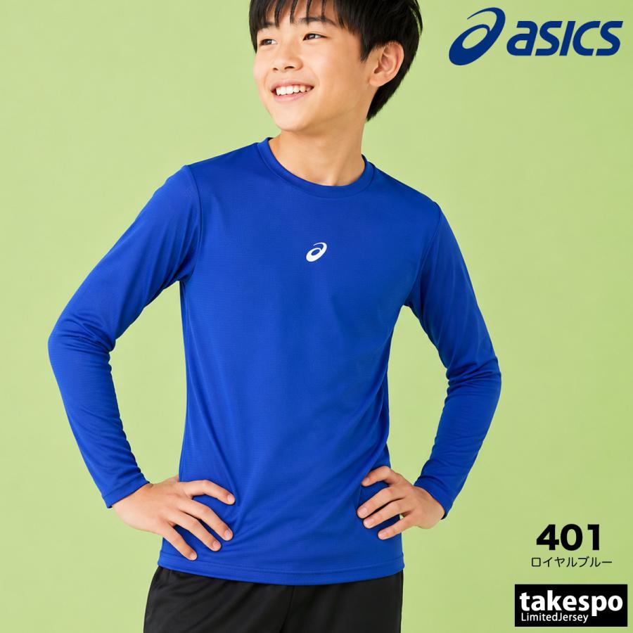 ASICS（アシックス） インナーシャツ ジュニア ブランド チーム