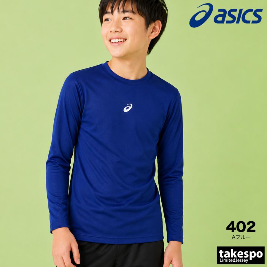 ASICS（アシックス） インナーシャツ ジュニア ブランド チーム