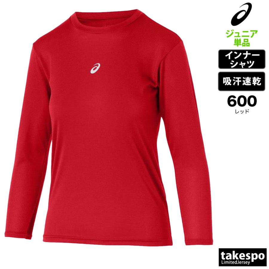 Swix ジュニア 長袖シャツ 152 Swix ジュニア 長袖シャツ 152 Swix ジュニア 長袖シャツ 152