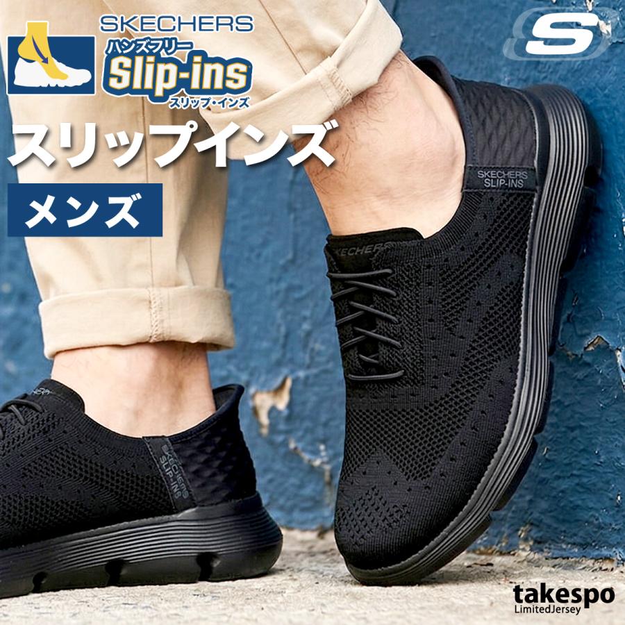 SKECHERS（スケッチャーズ） スリップインズ:ガルザ メンズ スニーカー