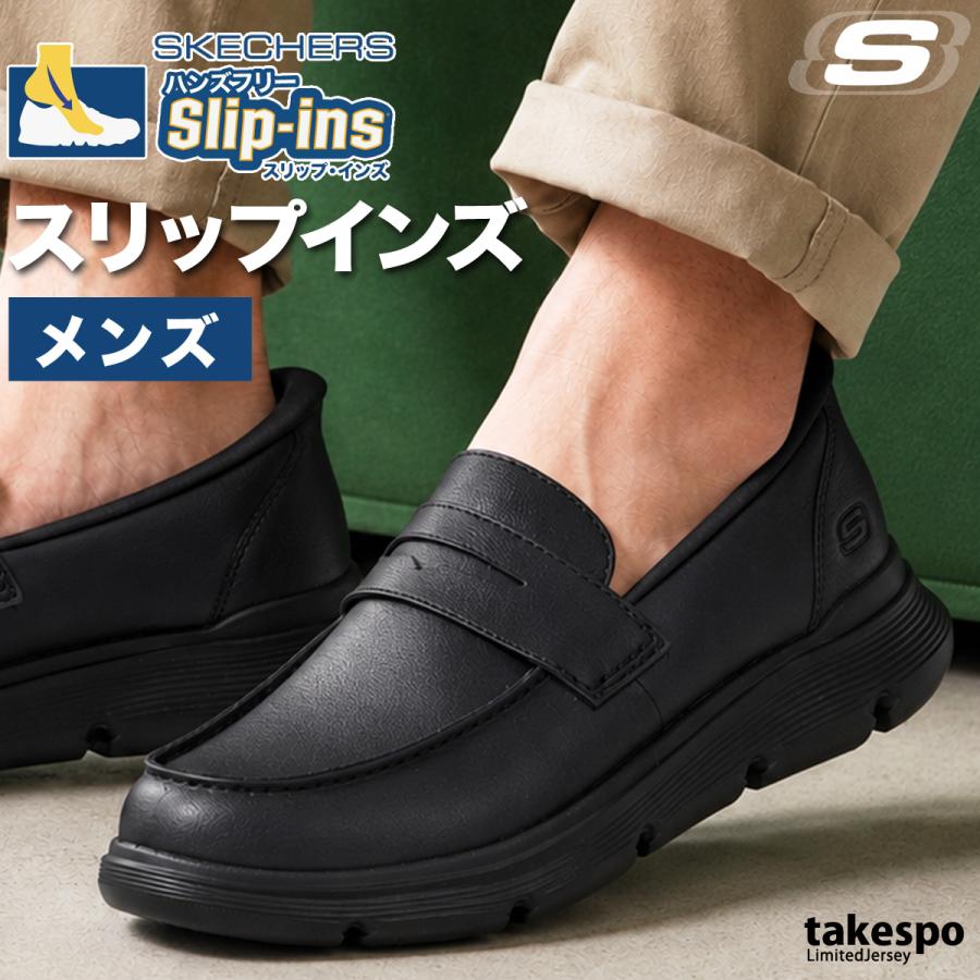SKECHERS（スケッチャーズ） ウォーキングシューズ メンズ スリップ