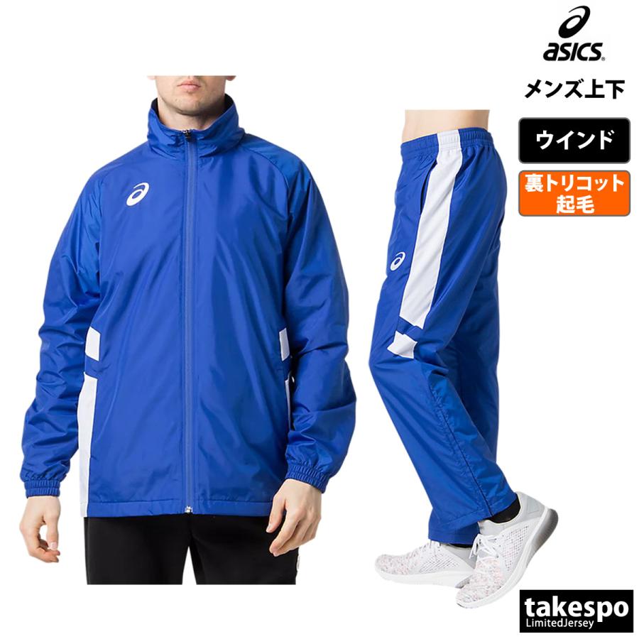 アシックス ウインドブレーカー メンズ 上下 asics 裏トリコット起毛 バスケットボール チーム トレーニングウェア 2063A072-2063A068 送料無料 SALE セール｜takespo｜14