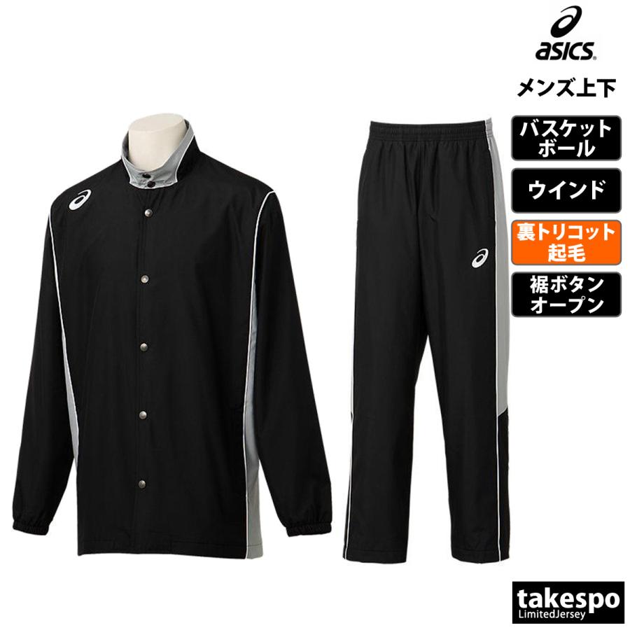 【美品】asics アシックス　ウインドブレーカー　セットアップ　裏起毛 ASICS アシックス ウインドブレーカー 上下 メンズ セットアップ