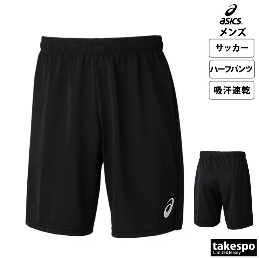 アシックス ハーフパンツ メンズ 下 asics サッカー フットボール 吸汗 速乾 2101A042 新作｜takespo｜13