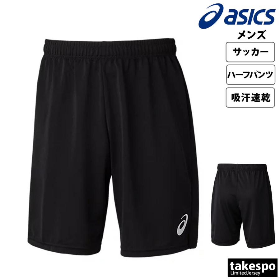 ASICS（アシックス） ハーフパンツ メンズ スポーツ 短パン ブランド