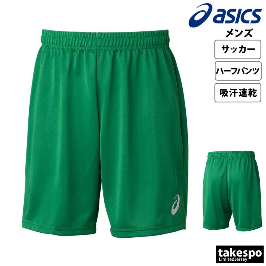 164 PGG 新品タグ付き ストレッチ ハーフパンツ ショートパンツ 3 S ASICS（アシックス） ハーフパンツ メンズ スポーツ 短パン ブランド
