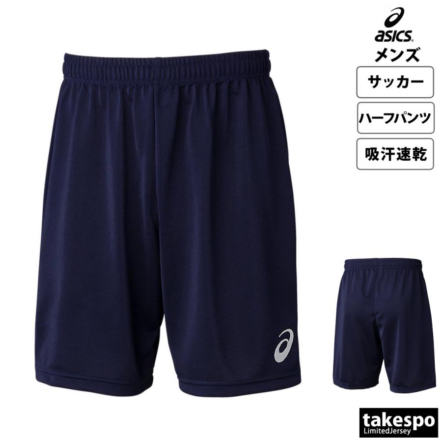 ASICS ハーフパンツ メンズ スポーツ 短パン アシックス ブランド