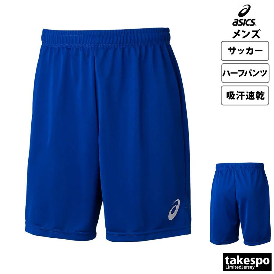 アシックス ハーフパンツ メンズ 下 asics サッカー フットボール 吸汗 速乾 2101A042 新作｜takespo｜18