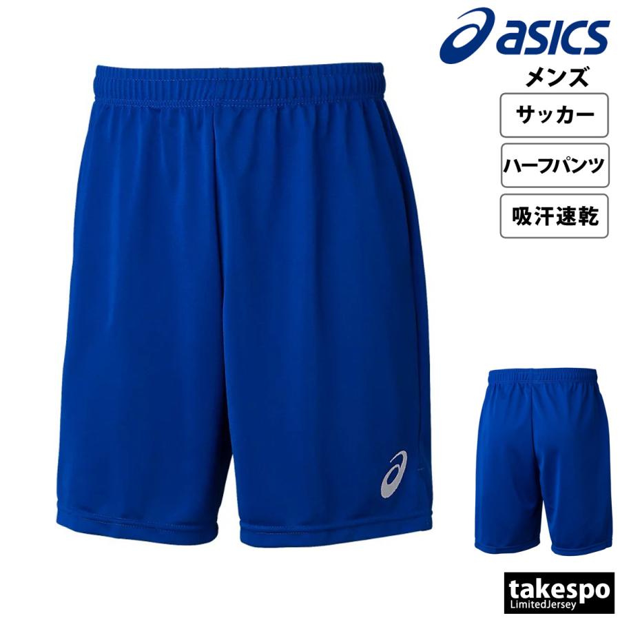 ASICS（アシックス） ハーフパンツ メンズ スポーツ 短パン ブランド