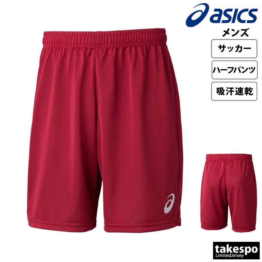 ASICS（アシックス） ハーフパンツ メンズ スポーツ 短パン ブランド