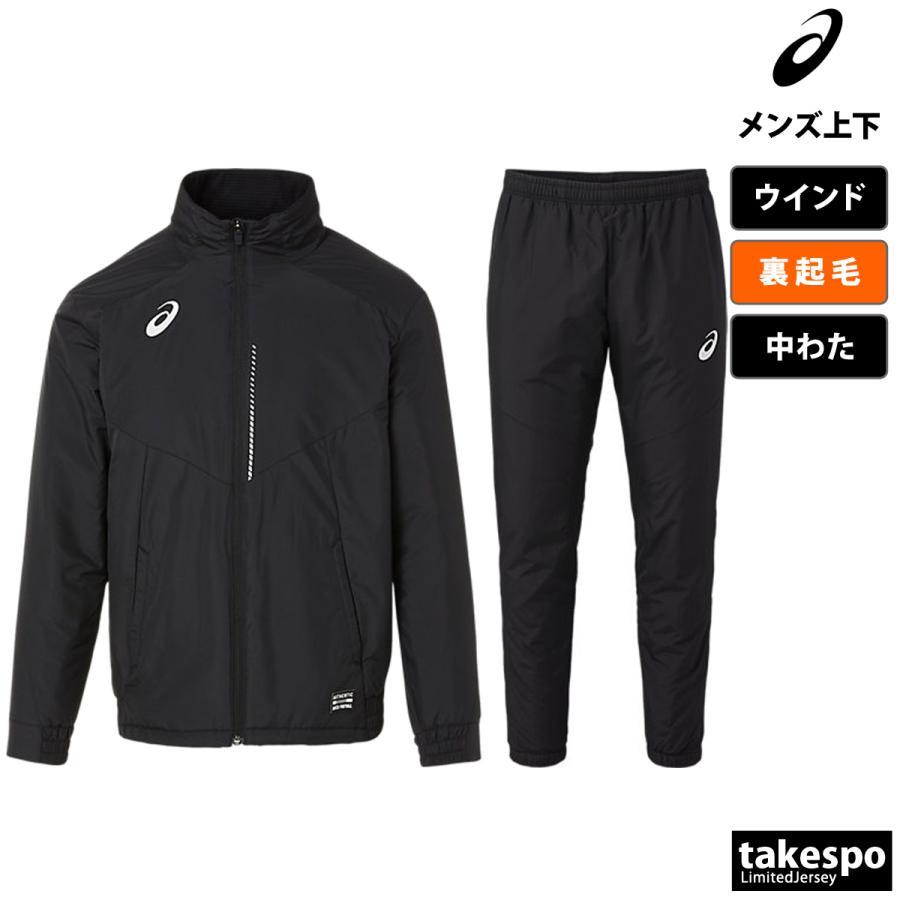 毎日新作アイテム入荷中 アシックス ウインドブレーカー メンズ 上下 asics トレーニングウェア 送料無料 新作