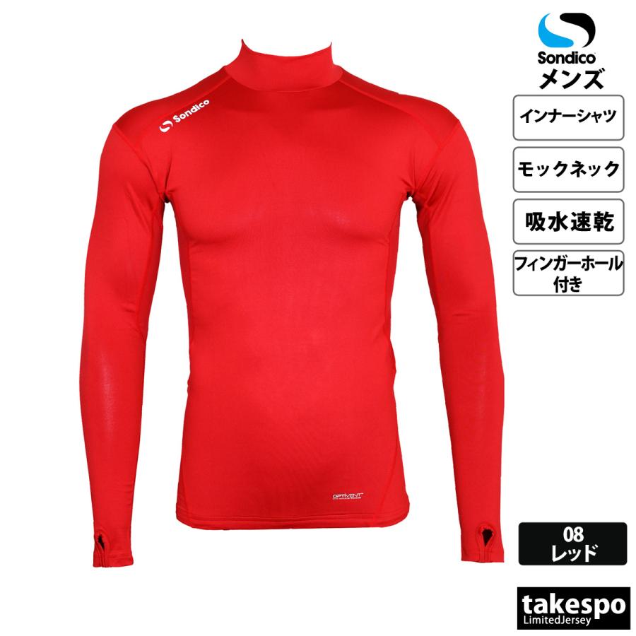 Sondico ソンディコ インナーシャツ メンズ 上 長袖 モック Sondico ソンディコ インナーシャツ メンズ 上 長袖 モック