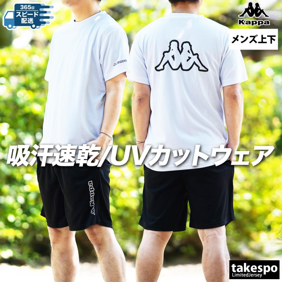 Kappa（カッパ） Tシャツ ハーフパンツ 上下 メンズ セットアップ