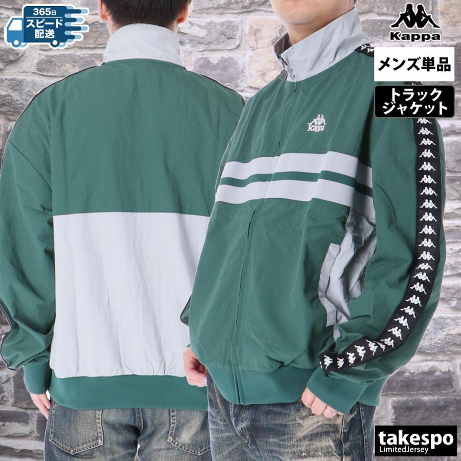 Kappa（カッパ） ジャケット メンズ ブランド バンダ 215389 送料無料