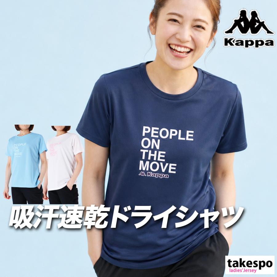 Kappa（カッパ） Tシャツ レディース 半袖 速乾 スポーツ ブランド
