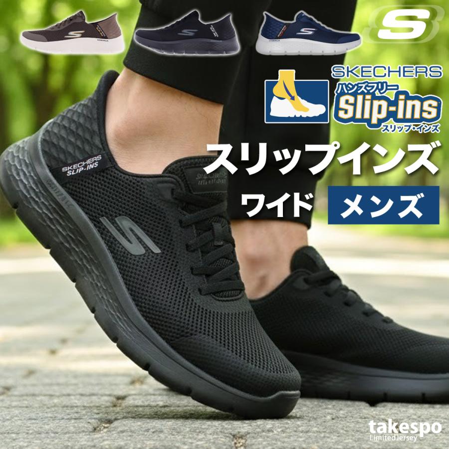 ちーちゃん専用 SKECHERS（スケッチャーズ） スリップインズ メンズ シューズ