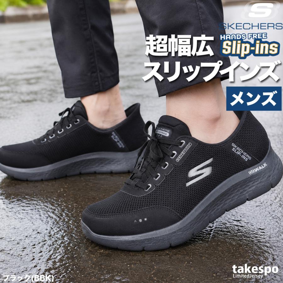 SKECHERS（スケッチャーズ） スリップイン 送料無料 シューズ メンズ