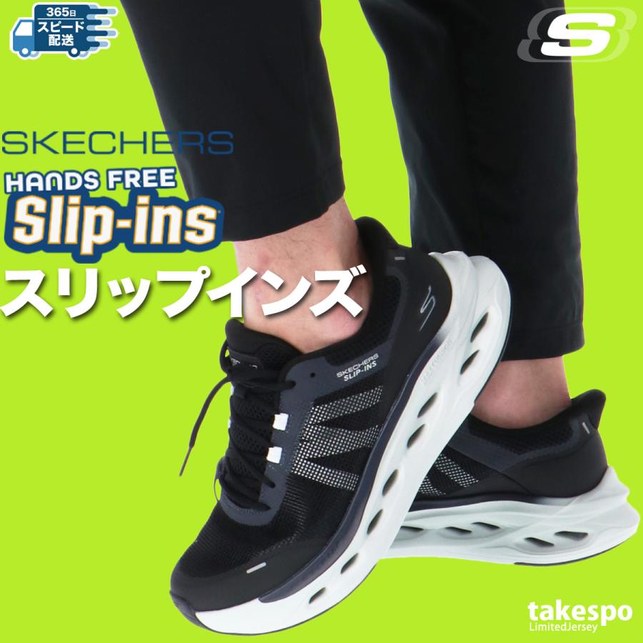 新品　スリップインズ　スケッチャーズ　スニーカー　ナイキ　アディダス　プーマ　靴 SKECHERS（スケッチャーズ） スリップインズ メンズ シューズ