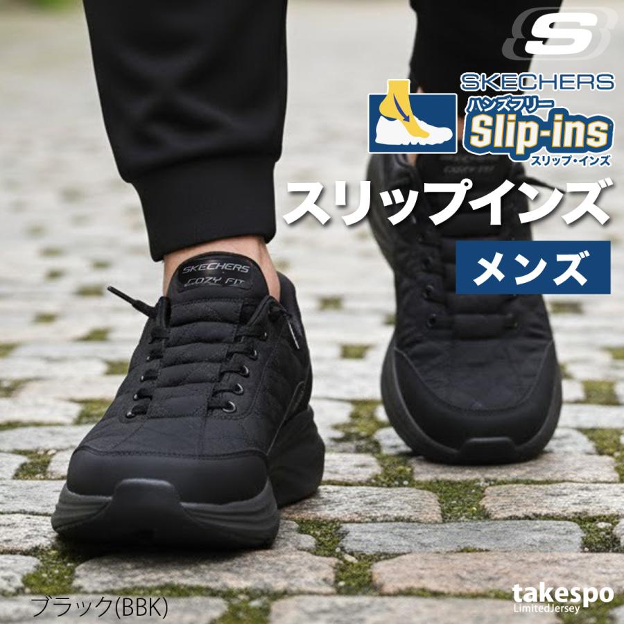ЯRさま a SKECHERS（スケッチャーズ） スリップイン メンズ ハンズフリー 厚底