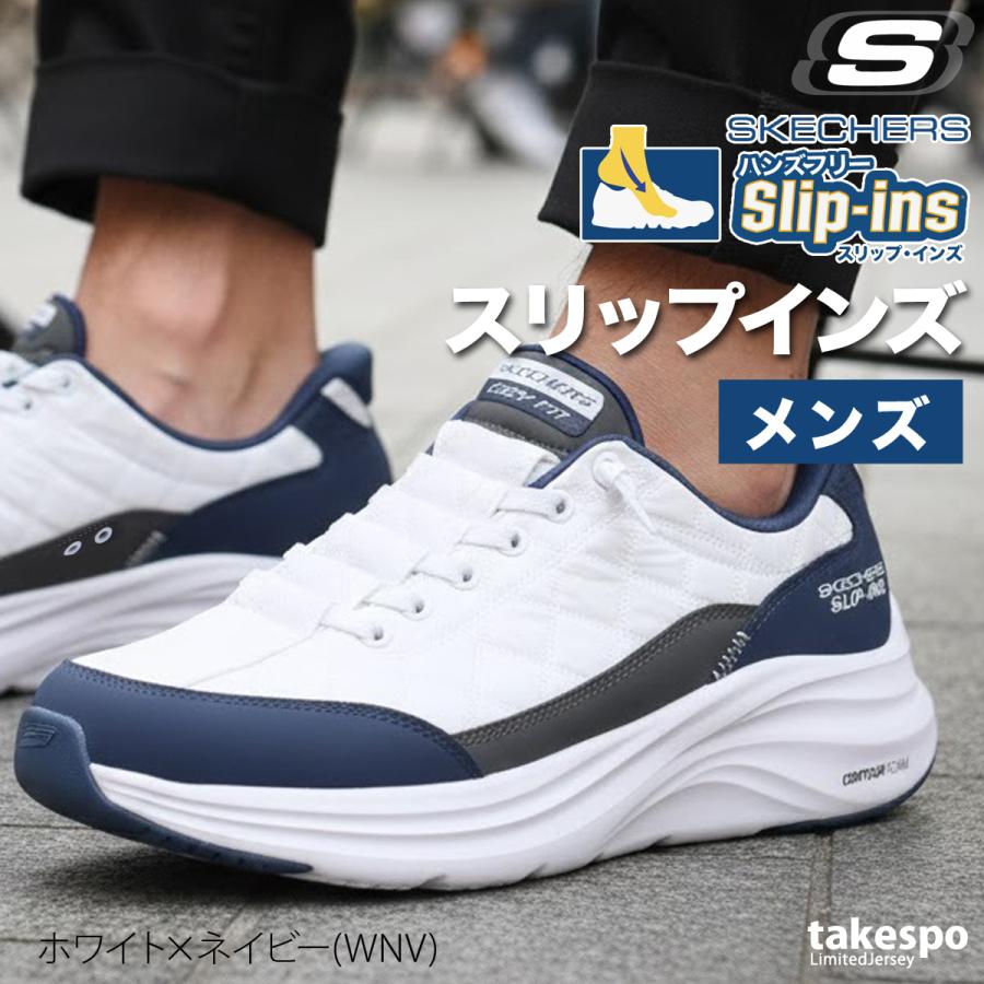 極美品スケッチャーズ27cmスリップインズ レザースニーカー ハンズフリー SKECHERS（スケッチャーズ） スリップインズ メンズ レザー シューズ