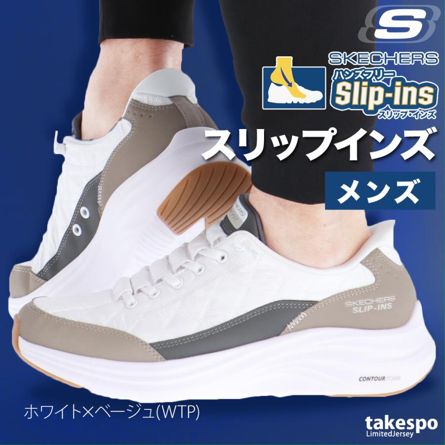 SKECHERS（スケッチャーズ） スリップインズ メンズ レザー シューズ